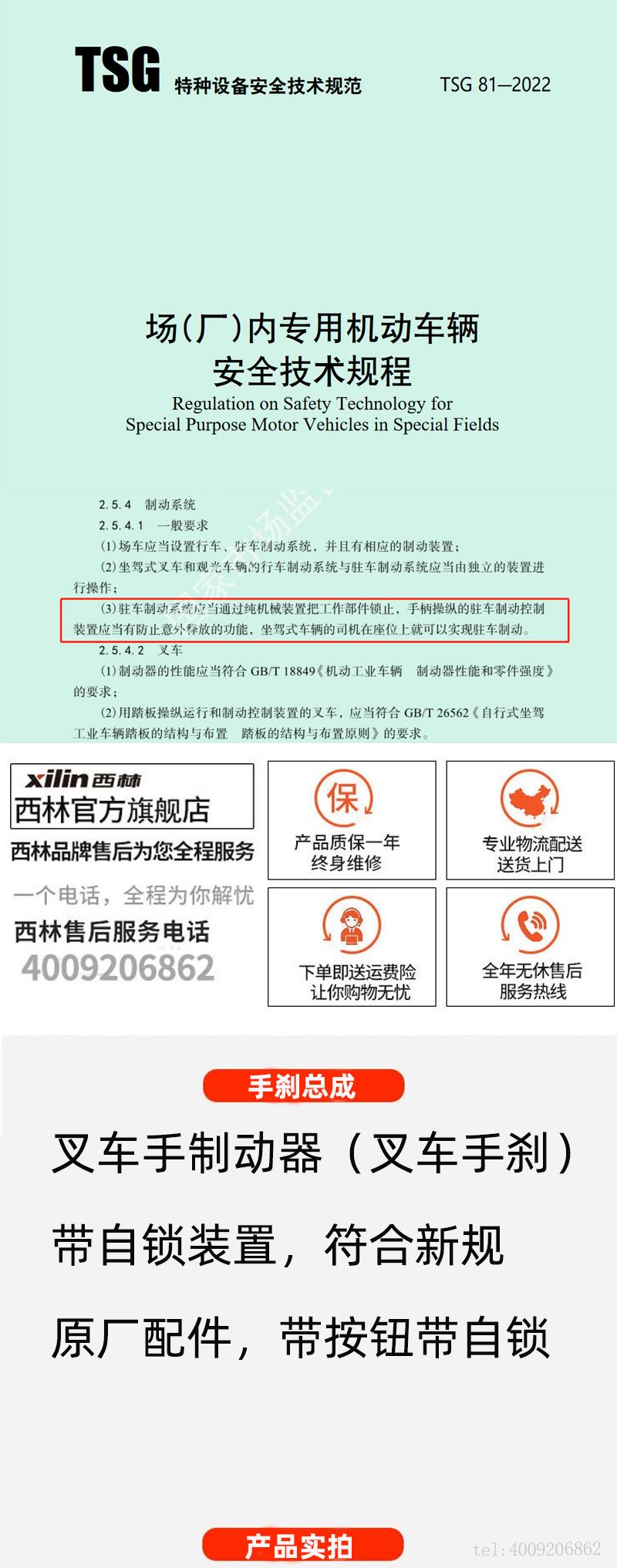 TSG 81-2022 叉車安全新標(biāo)準(zhǔn)，新規(guī)解讀(圖1)