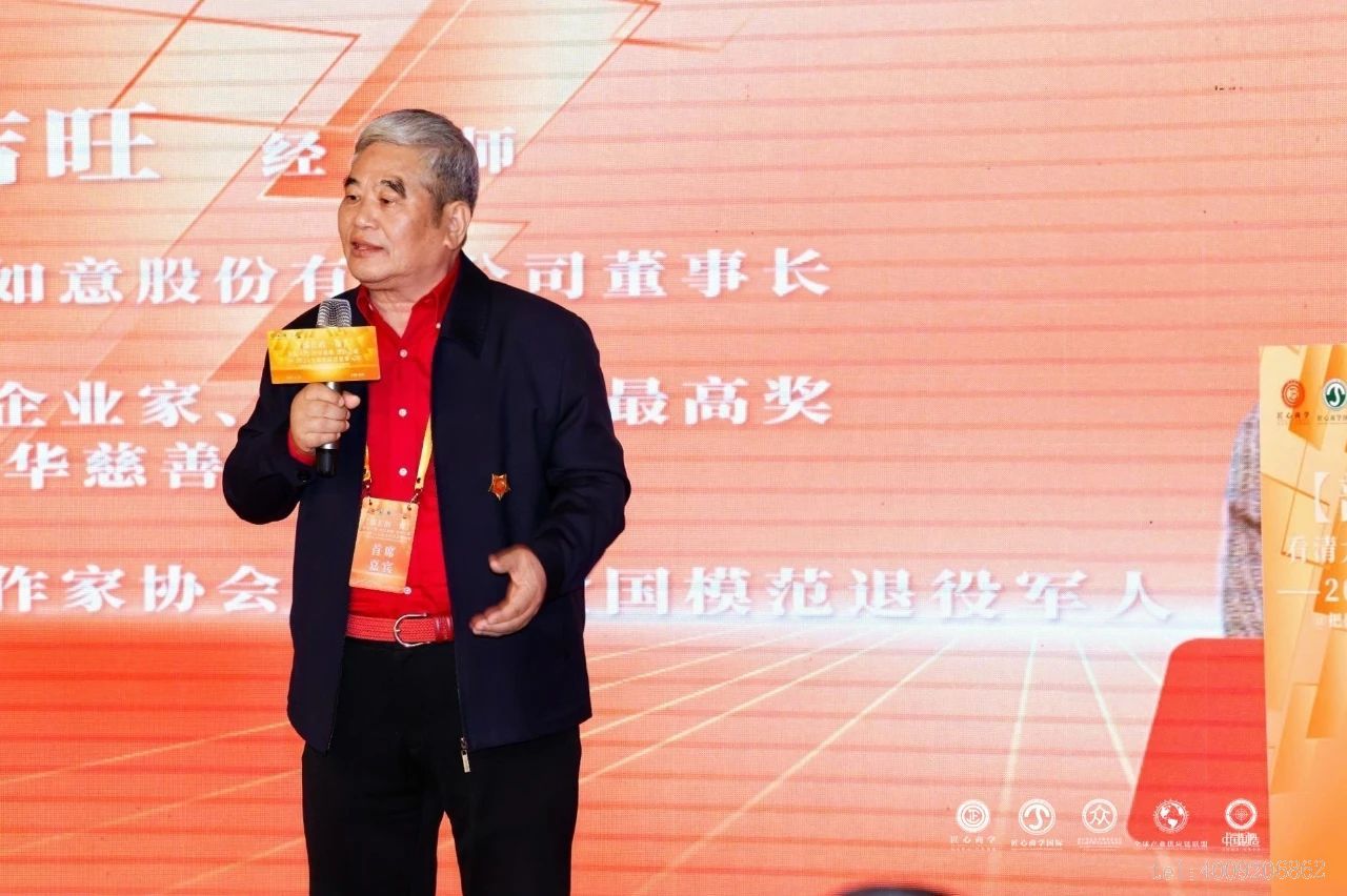 從北大到匠心商學，儲吉旺再談企業(yè)家精神！(圖2)