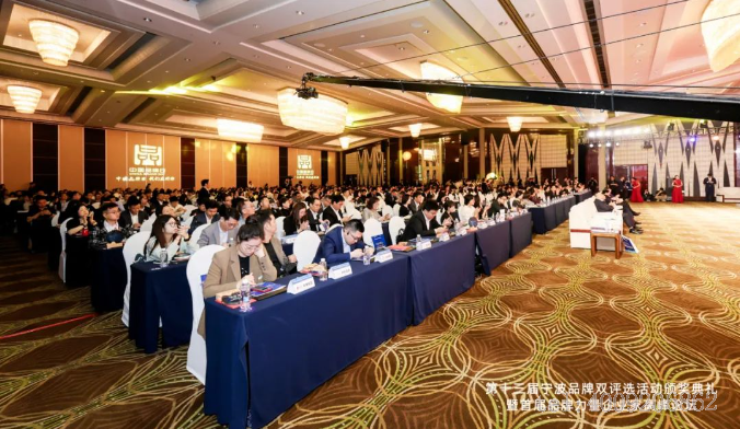 十三年如一日，寧波品牌雙評活動再掀品牌浪潮(圖1)