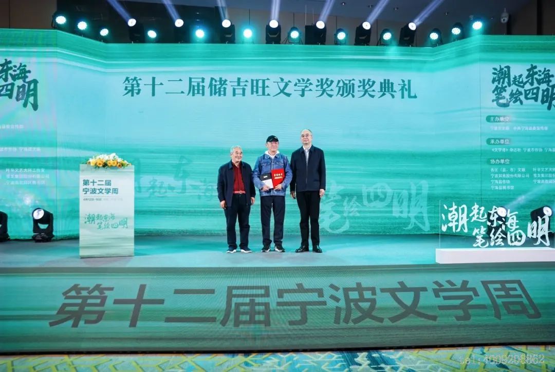 第十二屆“儲吉旺文學(xué)獎”盛大啟幕，文壇名家走進(jìn)如意(圖2)